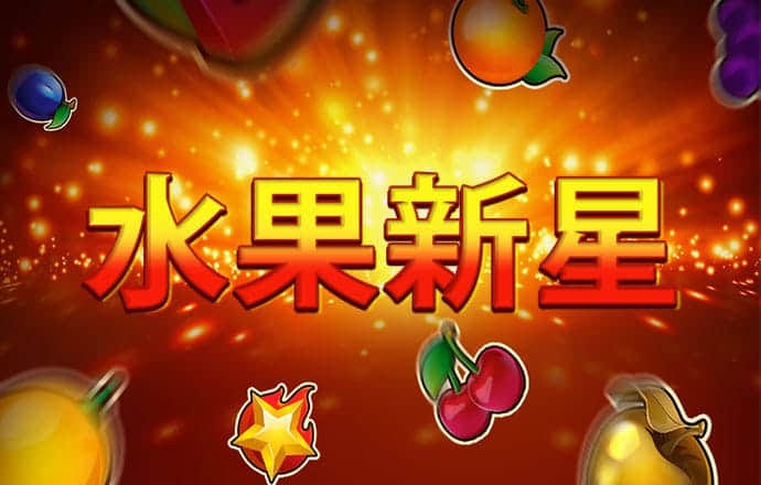澳门传傅真网站